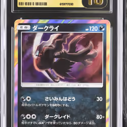 2017 #034 Darkrai CGC 10 Pristine To Have Seen the Battle Rainbow - SM3H - Japanese