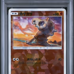 2018 #053 Cubone-Reverse Foil PSA 9 Japanese Sun & Moon Ultra Shiny GX Pokemon