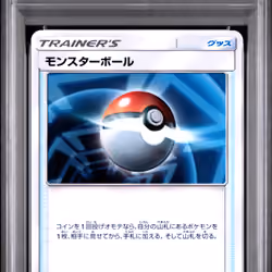 2017 #024 Poke Ball PSA 9 Japanese Sun & Moon Ash vs. Team Rocket Deck Kit