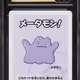 2019 Pokemon Japanese Playing Cards Old Maid Ditto CGC 10 PRISTINE