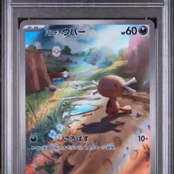 2024 #193 Paldean Wooper PSA 10 Japanese SV-P Promo