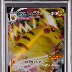2022 #265 Full Art/Pikachu Vmax PSA 10 Japanese S Promo Pokemon