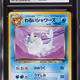 1997 Pokemon Japanese Rocket Gang Dark Vaporeon #134 CGC 8.5 NM-MT+