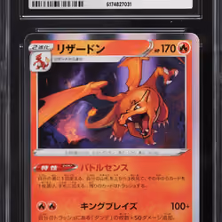 2021 Pokemon Japanese Sword & Shield VMAX Climax Holo Charizard #17 CGC 9 MINT