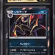 2019 Pokemon Japanese Sun & Moon TAG TEAM GX: All Stars Holo Zoroark #79 CGC 10 PRISTINE