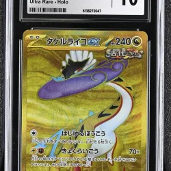 2024 #100 Raging Bolt ex CGC 10 Wild Force - sv5K - Japanese