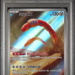 2023 #081 Orthworm PSA 9 Japanese Sv2p-Snow Hazard