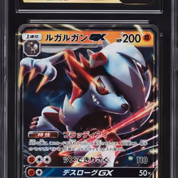 2018 Pokemon Japanese Sun & Moon GX Ultra Shiny Holo Lycanroc GX #60 CGC 10 PRISTINE