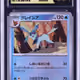 2024 Pokemon Japanese SV Terastal Fest ex Poke Ball Holo Glaceon #40 CGC 10 PRISTINE