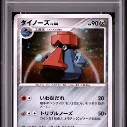 2009 #010 Probopass-Holo PSA 9 Japanese Shaymin LV.X Collection Pack