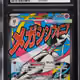 2026 Pokemon Mega Promo Ascended Heroes Premium Poster Full Art Mega Gardevoir ex #32 CGC 10