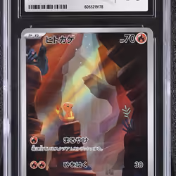 2023 #168 Charmander CGC 10 Pokemon Card 151 - sv2a - Japanese