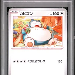 2025 #568 Snorlax PSA 9 Japanese MC-Start Deck 100 Battle Collection