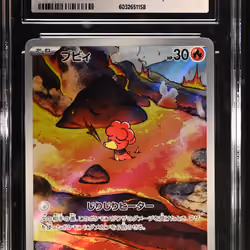 2023 #068 Magby CGC 10 Ancient Roar - sv4K - Japanese