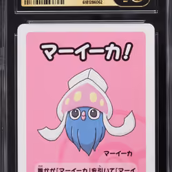 2023 Pokemon Japanese Playing Cards Old Maid Super High Tension Inkay CGC 10 PRISTINE