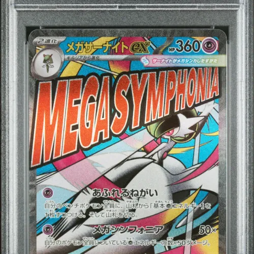 2025 #226 Mega Gardevoir EX PSA 9 Japanese M2a-Mega Dream EX