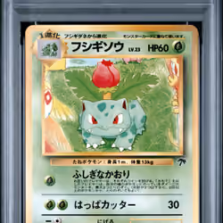 1999 #2 Ivysaur PSA 9 Japanese Promo Southern Islands