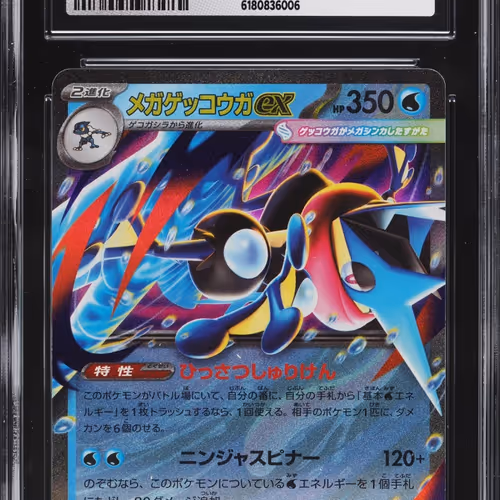 2026 Pokemon Japanese Mega Ninja Spinner Holo Mega Greninja Ex #22 CGC 10 GEM MINT