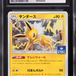 2018 Pokemon Japanese Sun & Moon Promo Gym Pack Jolteon #299 CGC 8.5 NM-MT+