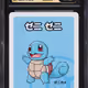 2019 Squirtle CGC 10 Pokemon Japanese Playing Cards Old Maid