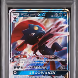 2019 #015 WEAVILE GX PSA 9 Japanese Tag Team Starter Set