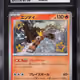 2023 Pokemon Japanese Scarlet & Violet Shiny Treasure Ex Shiny Entei #213 CGC 10 GEM MINT