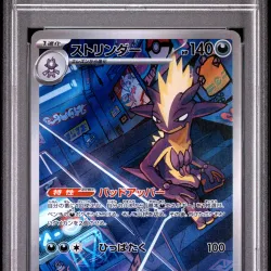 2025 #089 Toxtricity PSA 10 Japanese M2-Inferno X