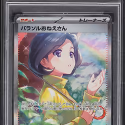 2023 #089 Parasol Lady PSA 10 Japanese Sv3a-Raging Surf Pokemon