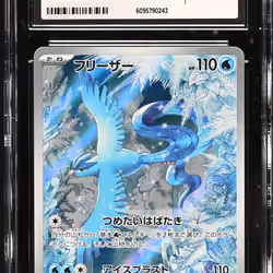 2025 #102 Articuno CGC 9 Battle Partners - sv9 - Japanese