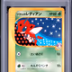 2001 #011 Bugsy's Ledian 1st Edition PSA 9 Japanese VS
