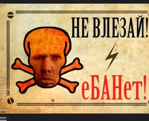 Ban