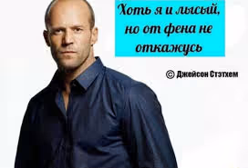 STATHAM