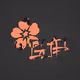 gjp