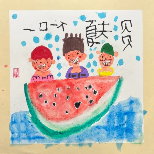 wangxiaoer