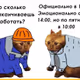 Job