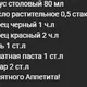 recept
