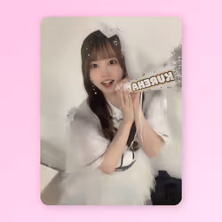 B賞 成沢くれは #24