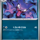 [C] Haunter #34 Pokemon Japanese Raging Surf