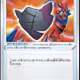 [C] Rusted Shield #169 Pokemon Japanese Shiny Star V