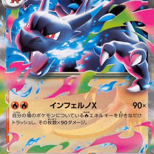 [RR] Mega Charizard X ex #13 Pokemon Japanese Inferno X