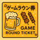 [TEST] Game_Round_Ticket