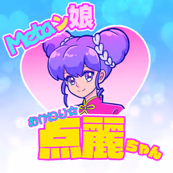 META'n CO OKAWARI Ten-Li #26690