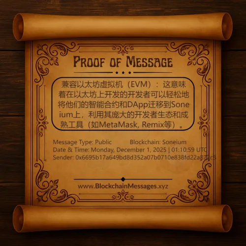 Proof of Message #198806