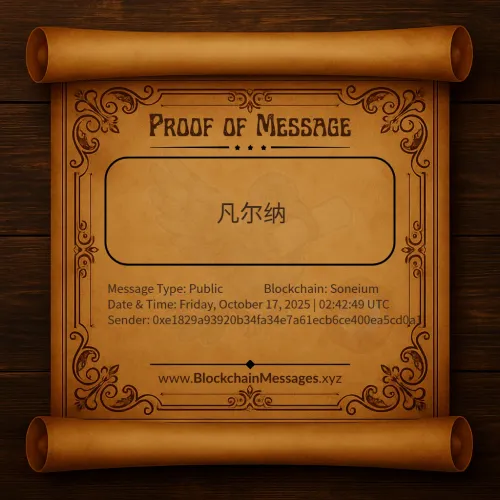Proof of Message #170859