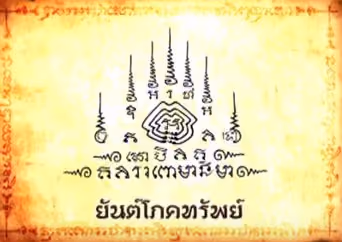 SecretPower #2