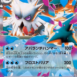 [RR] Mega Abomasnow ex #18 Pokemon Japanese Mega Symphonia