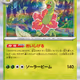 [R] Meganium #5 Pokemon Japanese Mega Symphonia