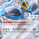 [RR] Empoleon Ex #58 Pokemon Japanese Inferno X