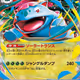[RR] Mega Venusaur ex #3 Pokemon Japanese Mega Brave