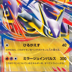 [RR] Mega Latias ex #49 Pokemon Japanese Mega Symphonia